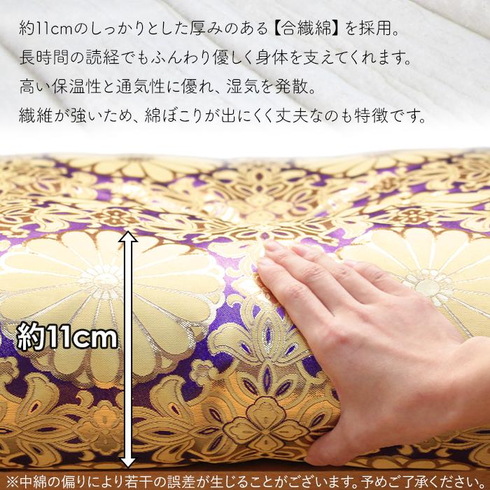 仏前座布団 銘仙判 55×59cm 御前座布団 仏壇座布団 法事用 座布団 日本