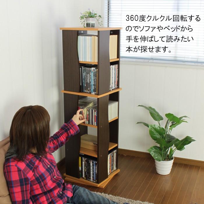 ミヤグチ企販 本棚 回転ラック 5段 コミックラック CDラック DVDラック