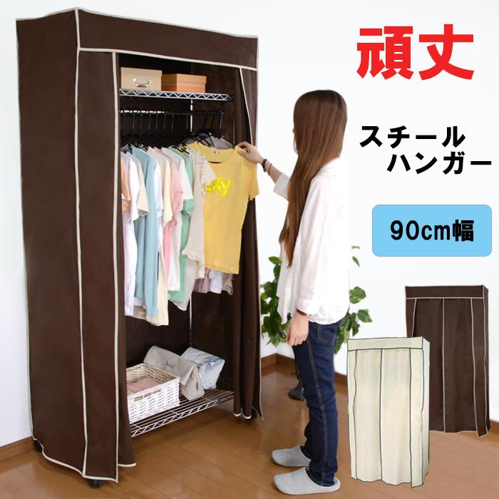 ミヤグチ企販 ハンガーラック 頑丈 カバー付き 幅90cm 洋服掛け ミヤグチ企販 ハンガーラック 頑丈 カバー付き 幅90cm 洋服掛け