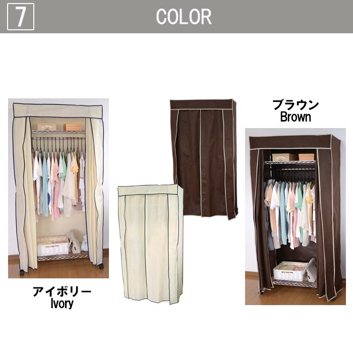 ミヤグチ企販 ハンガーラック 頑丈 カバー付き 幅90cm 洋服掛けラック