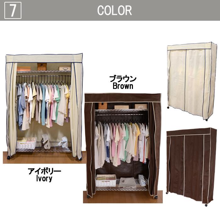 ミヤグチ企販 ハンガーラック 頑丈 カバー付き 幅120cm 洋服掛けラック