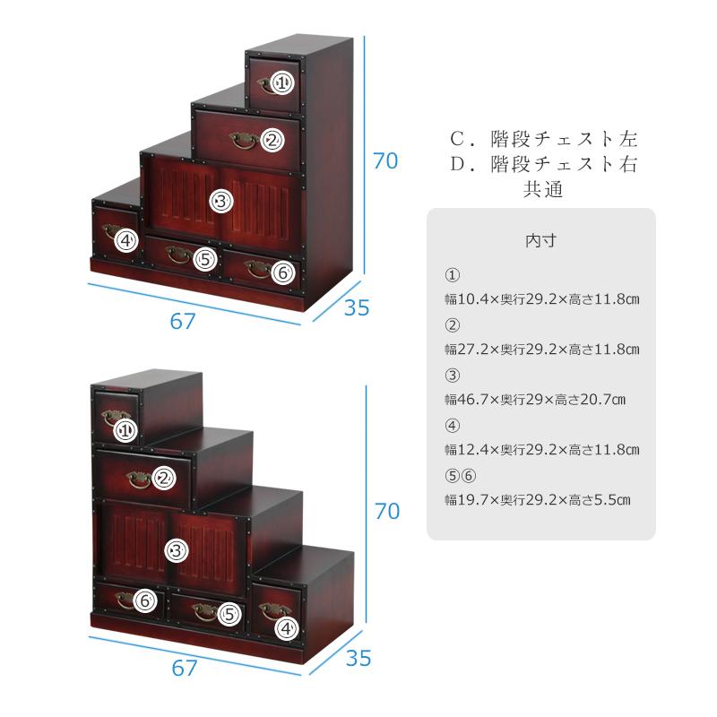 ミヤグチ企販 民芸調チェスト キャビネット 箪笥 和風 新品