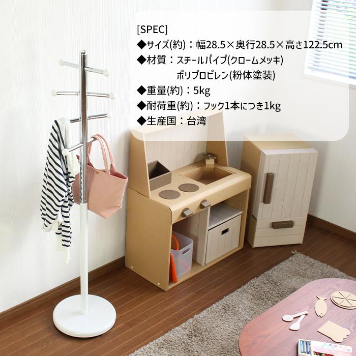 ミヤグチ企販 ポールハンガー キッズ用 ハンガーラック 子供用 キッズ