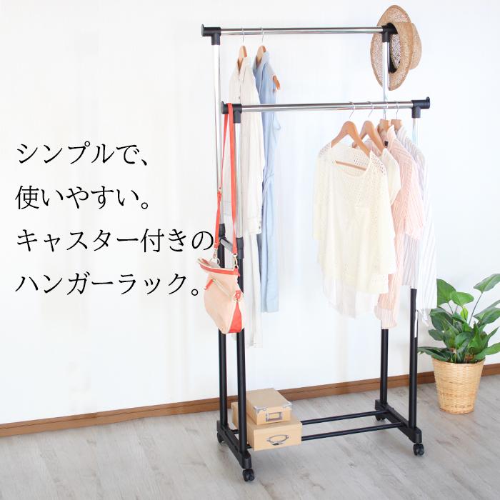 ミヤグチ企販 パイプハンガー ハンガーラック ダブル キャスター付き