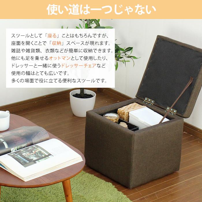 ミヤグチ企販 スツール 収納 おしゃれ 椅子 オットマン 木製 レザー