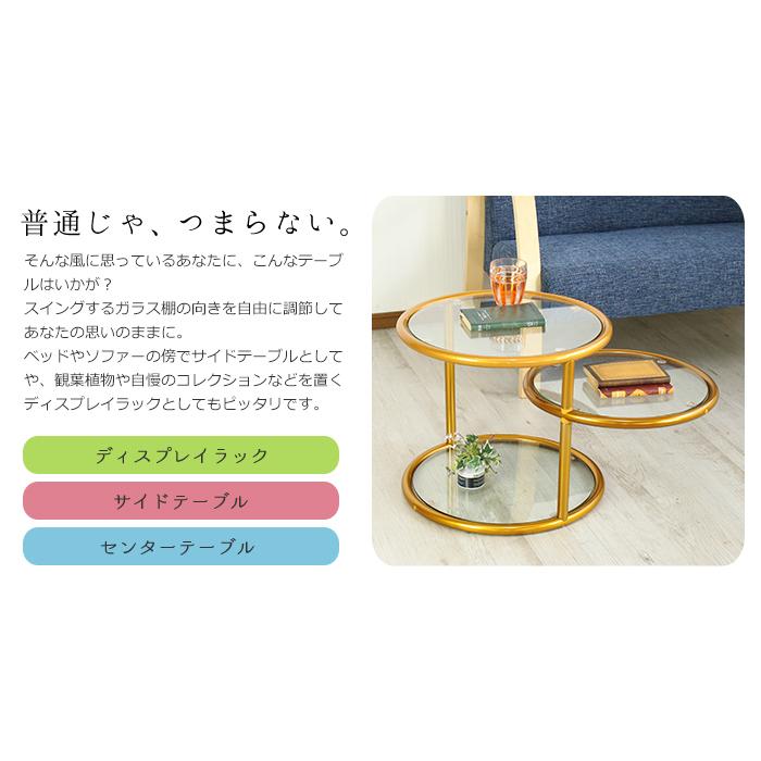 ミヤグチ企販 ガラステーブル 3段 サイドテーブル 丸型 おしゃれ ミヤグチ企販 ガラステーブル 3段 サイドテーブル 丸型 おしゃれ