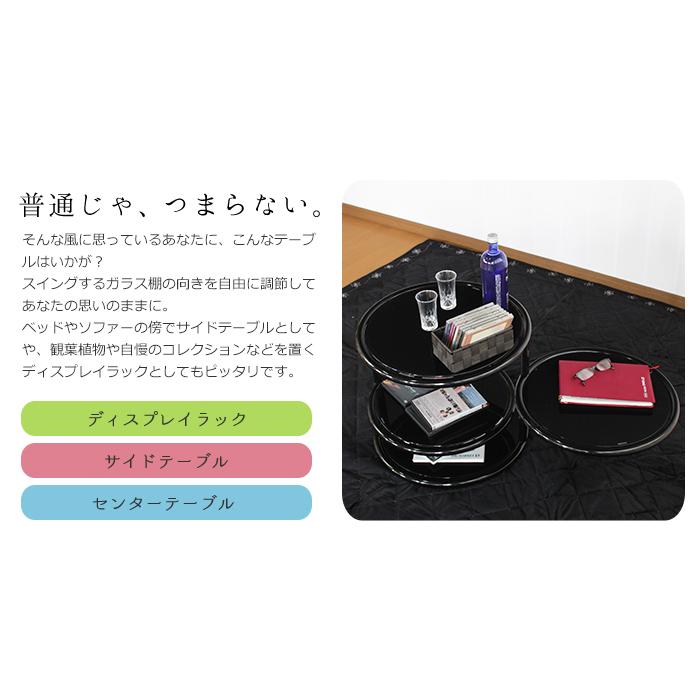 ガラステーブル 4段 サークルテーブル サイドテーブル 丸型 Tkm 7431 あなたのほしいインテリアのお店 通販 Yahoo ショッピング