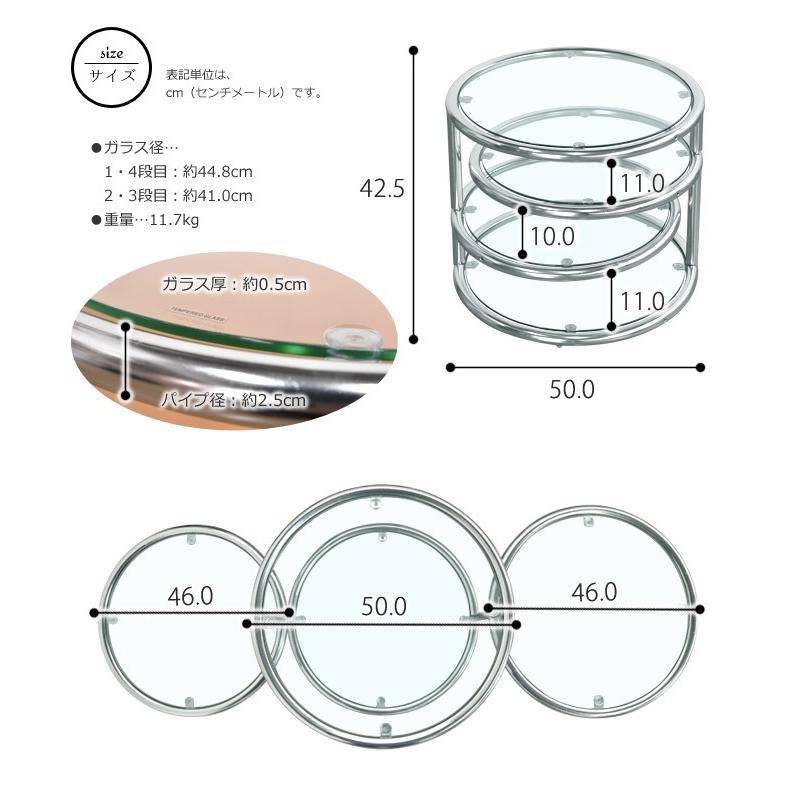 （大）ガラステーブル 4段 サイドテーブル ガラス天板 回転 丸型 ディスプレイ 大）ガラステーブル 4段 サイドテーブル ガラス天板 回転 丸型