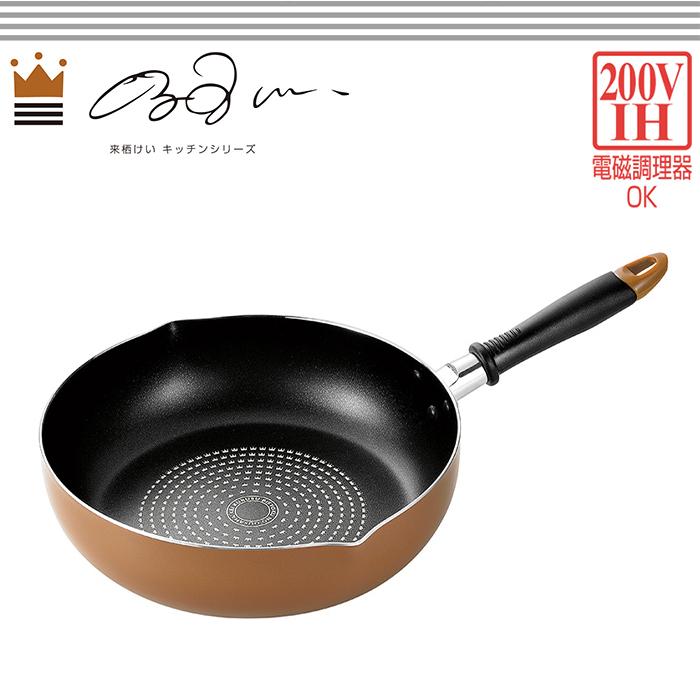 よこやま(キッチン) 深型両口フライパン 28cm IH対応 よこやま(キッチン) 深型両口フライパン 28cm IH対応