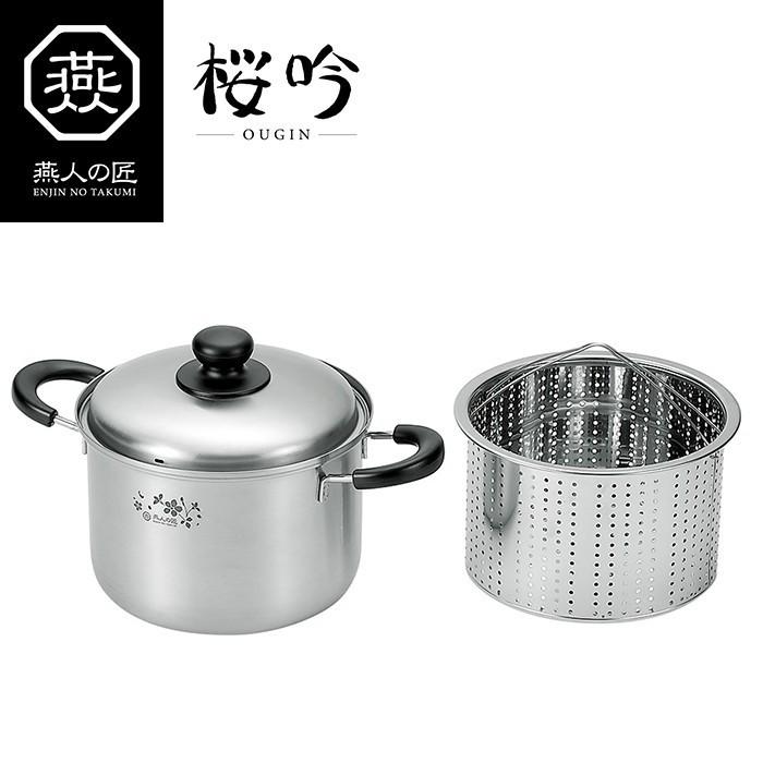 燕人の匠［桜吟］ 両手鍋 パスタポット 20cm ステンレス製 IH対応 日本