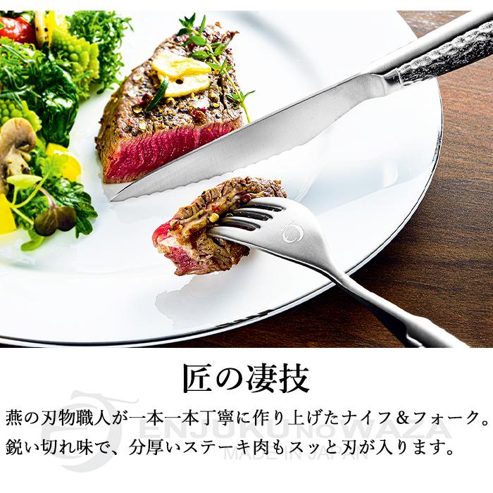 よこやま ステーキナイフ フォーク セット ステンレス カトラリー