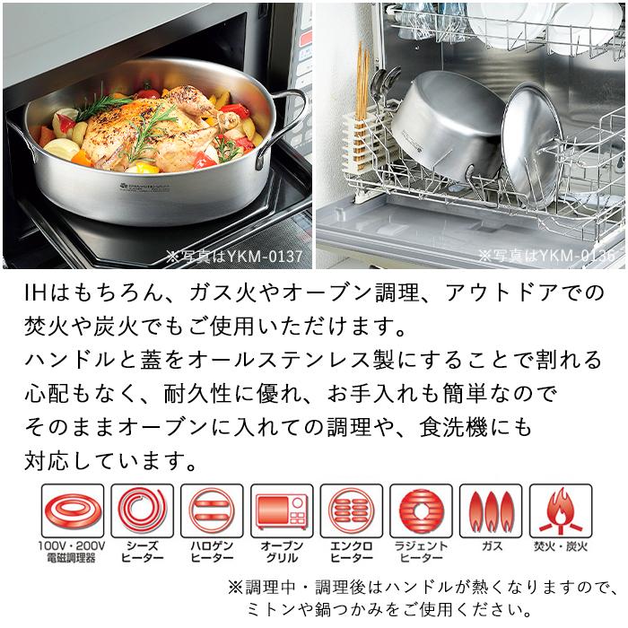 よこやま(キッチン) オーバルパン 両手鍋 28cm IH対応 フタ付 よこやま(キッチン) オーバルパン 両手鍋 28cm IH対応 フタ付