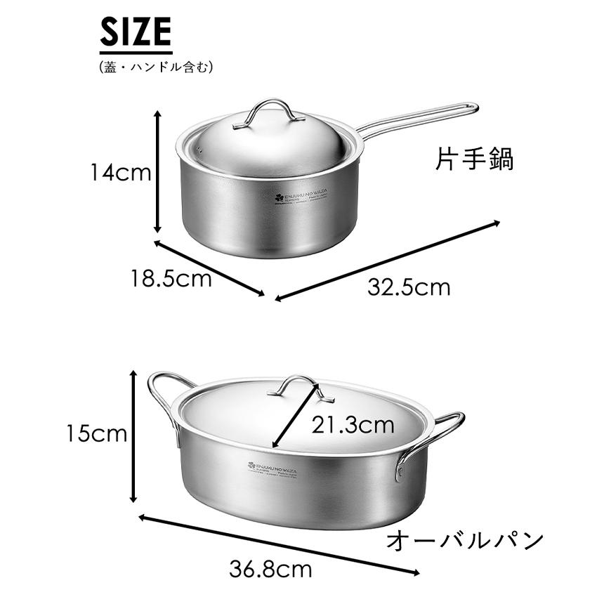 よこやま 鍋セット ステンレス フタ付 IH対応 片手鍋 18cm オーバル