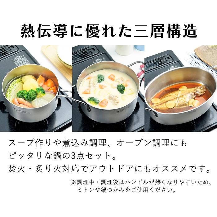 鍋セット ステンレス IH対応 片手鍋 18cm 両手鍋 20cm オーバル鍋 28cm フタ付 燕熟の技 燕三条 日本製の画像