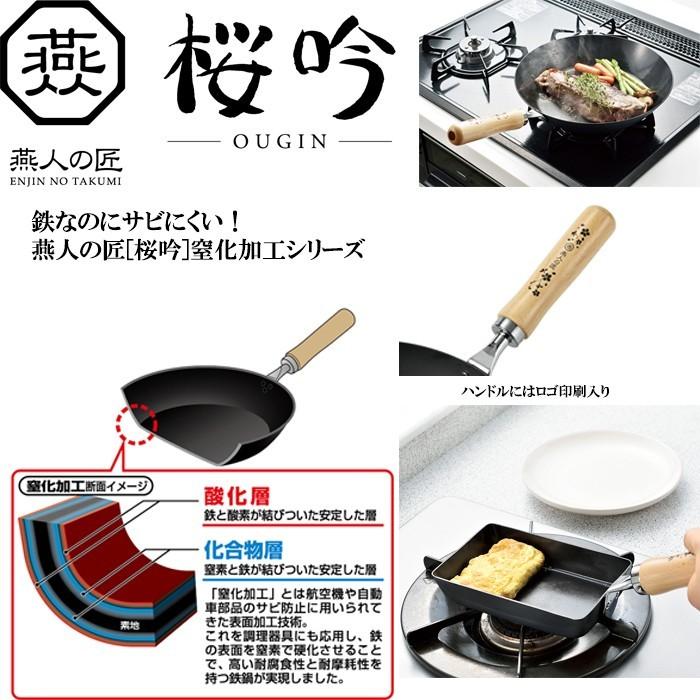 いため鍋 30cm フライパン 鉄製 Ih対応 燕人の匠 桜吟 燕三条 Ykm 0197 あなたのほしいインテリアのお店 通販 Yahoo ショッピング