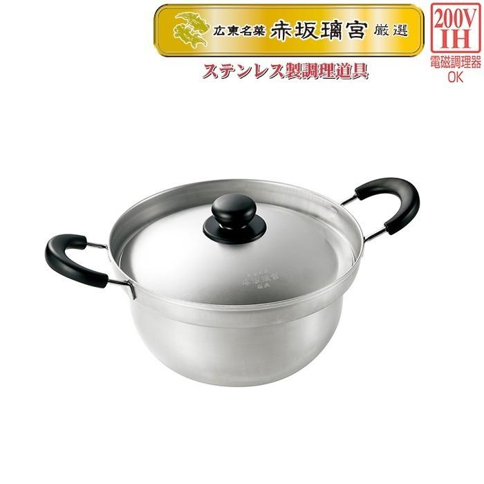ふきこぼれにくい鍋 IH対応 ステンレス 両手鍋 22cm 日本製 赤坂離宮