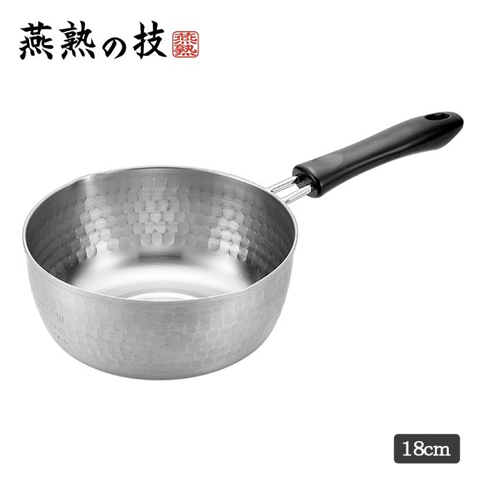 【お値下げ！】LIQUIDCORE　ステンレス鍋 よこやま 雪平鍋 ステンレス 18cm IH対応 燕熟の技 日本製 : あなたの