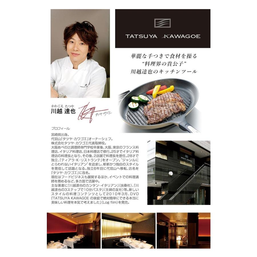 TATSUYA KAWAGOE フライパン 深型 24cm IH対応 フッ素加工 炒め鍋
