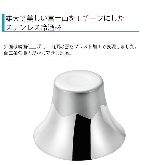 ぐい呑み 2個セット おちょこ 富士山 ステンレス 冷酒杯 Made in