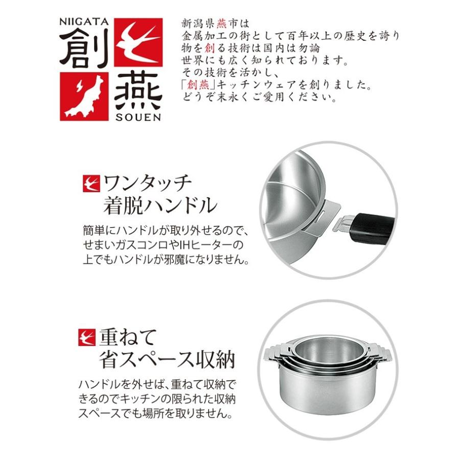 IH対応 ステンレス鍋 18cm/20cm ハンドル着脱式 2点セット 日本製 創燕
