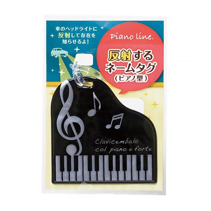 Piano line反射するネームタグ｜miyaji-onlineshop｜02