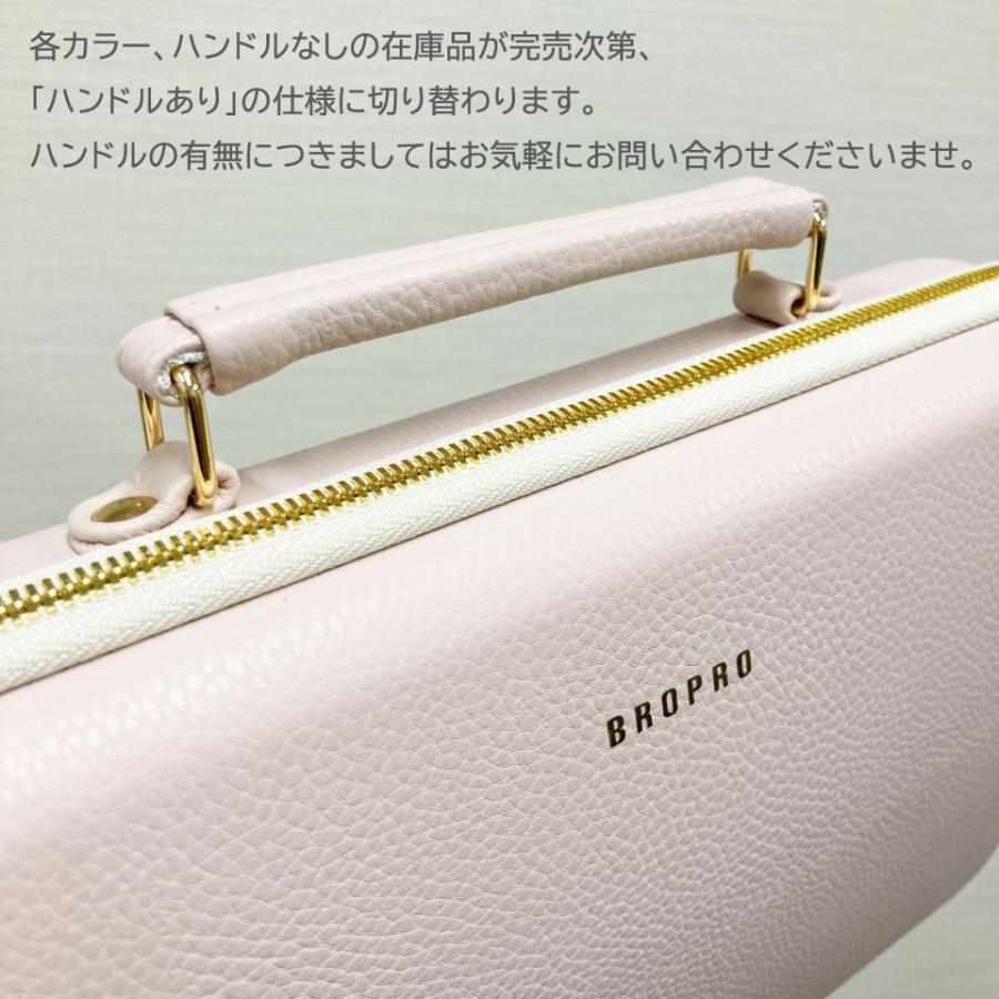 BROPROミニポーチ付き! ブロプロ B♭クラリネットケース P600 BROPROミニポーチ付き! ブロプロ B♭クラリネットケース P600