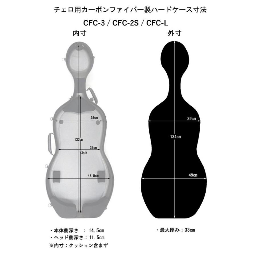 チェロケース カーボンマック CFC-2S サテン ミルキーホワイト グレー