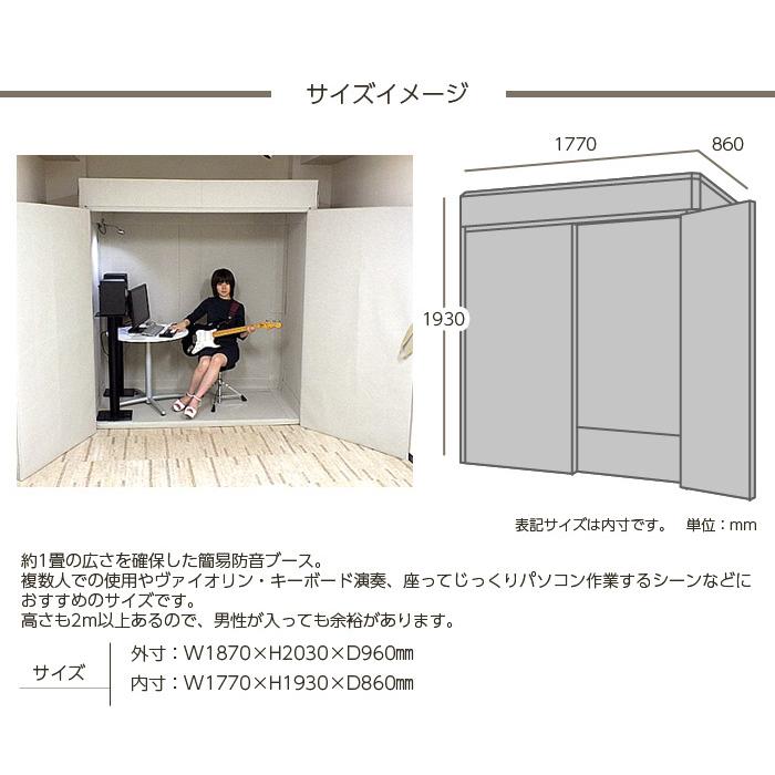 ベリーク Very Q Vqp1870 Boothset 防音タイプ 簡易防音室セットグレー Sr60 vqp1870bs 宮地楽器 ららぽーと立川立飛店 通販 Yahoo ショッピング