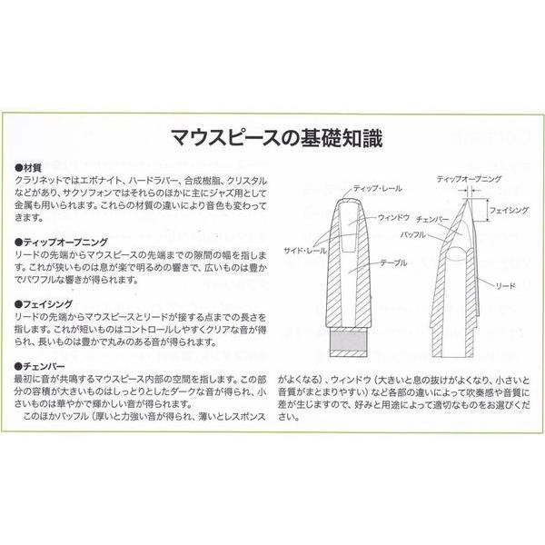 MEYER メイヤー アルトサックス マウスピース ラバー 6MM ※送料無料 