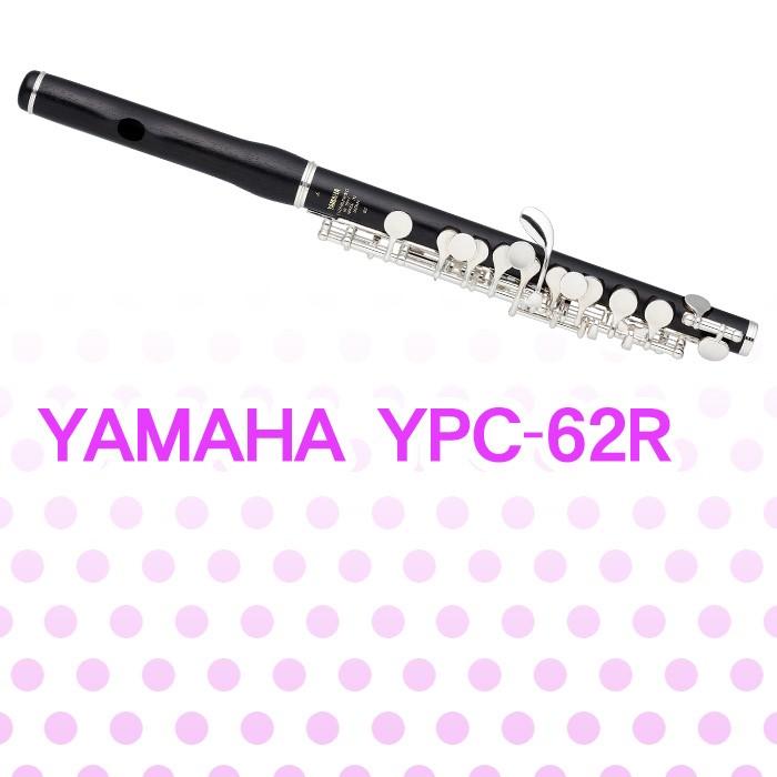 YAMAHA ヤマハ ピッコロ YPC-62R 管楽器 : 宮地楽器 ららぽーと YAMAHA ヤマハ ピッコロ YPC-62R 管楽器 : 宮地楽器 ららぽーと