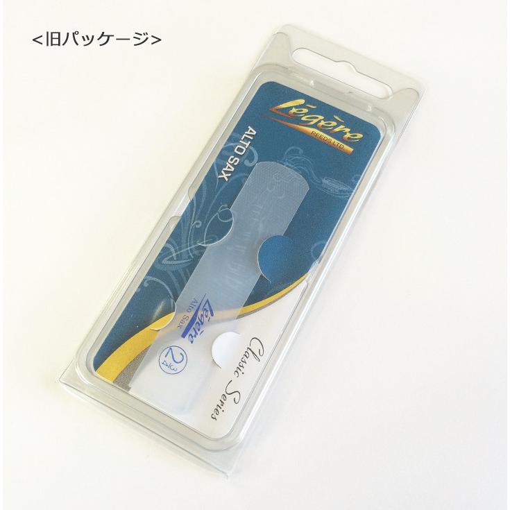 Legere レジェール プラスチック リード アルトサックス