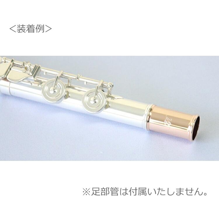 B-Tube ビー・チューブ フルート Low-H延長管 総銀製 ピンク B-Tube ビー・チューブ フルート Low-H延長管 総銀製 ピンク