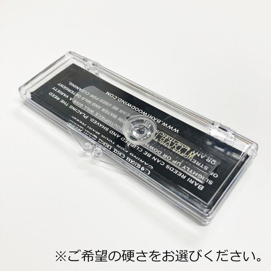 BARI バリ B♭クラリネット リード Original オリジナル 樹脂 プラスチック twpp｜miyaji-onlineshop｜02