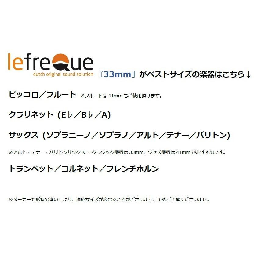 lefreQue リーフレック 33mm シルバープレート SP : 宮地楽器
