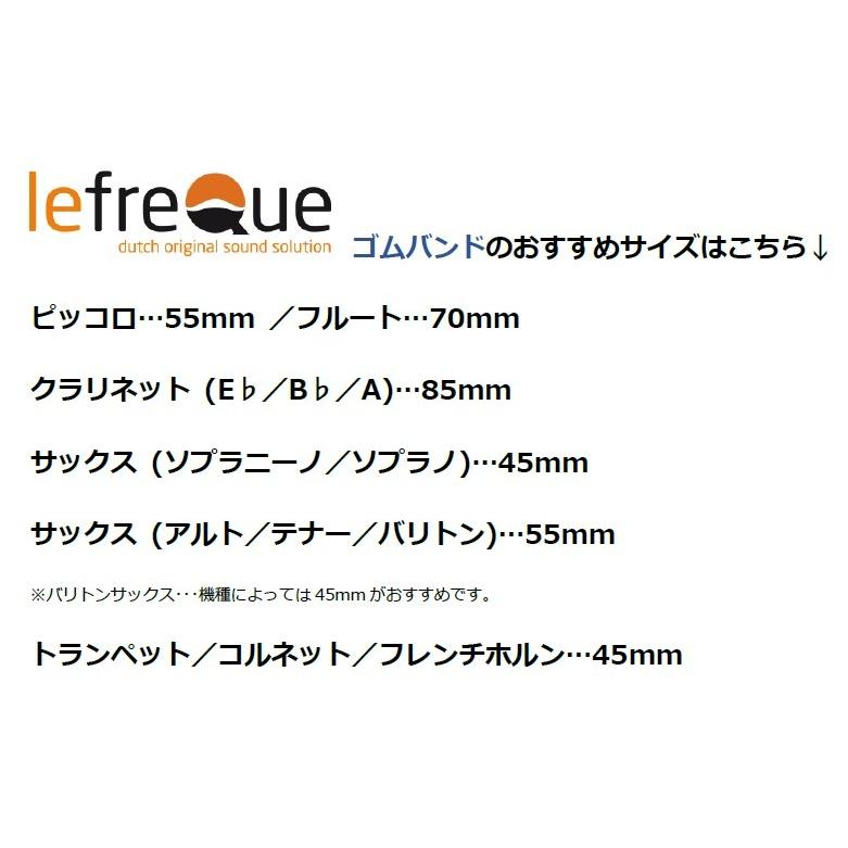 lefreQue リーフレック用 ゴムバンド シルバー ※メール便対応：代引