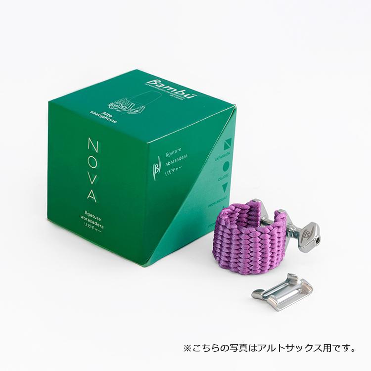 最終値下げ Bambu バンブー リガチャー　NOVA テナーサックス Bambu バンブー テナーサックス リガチャー NOVA -ノヴァ- : 宮地楽器