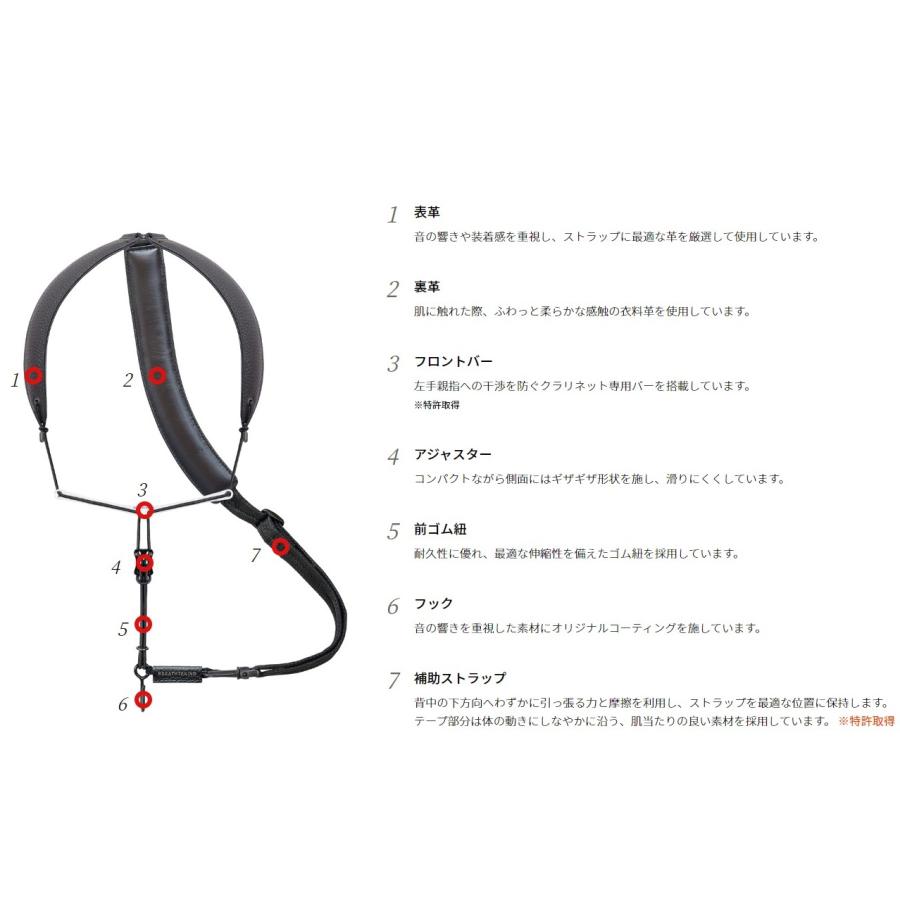 ブレステイキング　クラリネット用　2022年限定モデル 2022年限定モデル クラリネットストラップ ライザプレミアム2