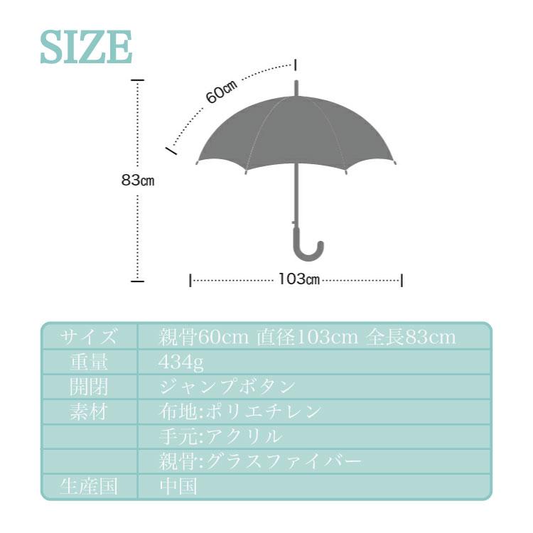 長傘 レディース ソフトビニール傘 60cm ブルー スカイ 空 【ジャンプ