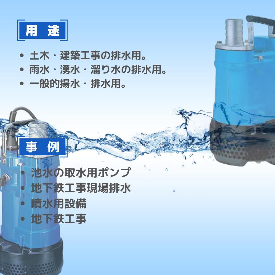 水中ポンプ 非自動型 ツルミポンプ ツルミ KTV KTVE型汚水 土砂水 排水 ポンプ 200V KTV2-15 50mm 50Hz 60Hz 一般工事排水用水中ハイスピンポンプ_2