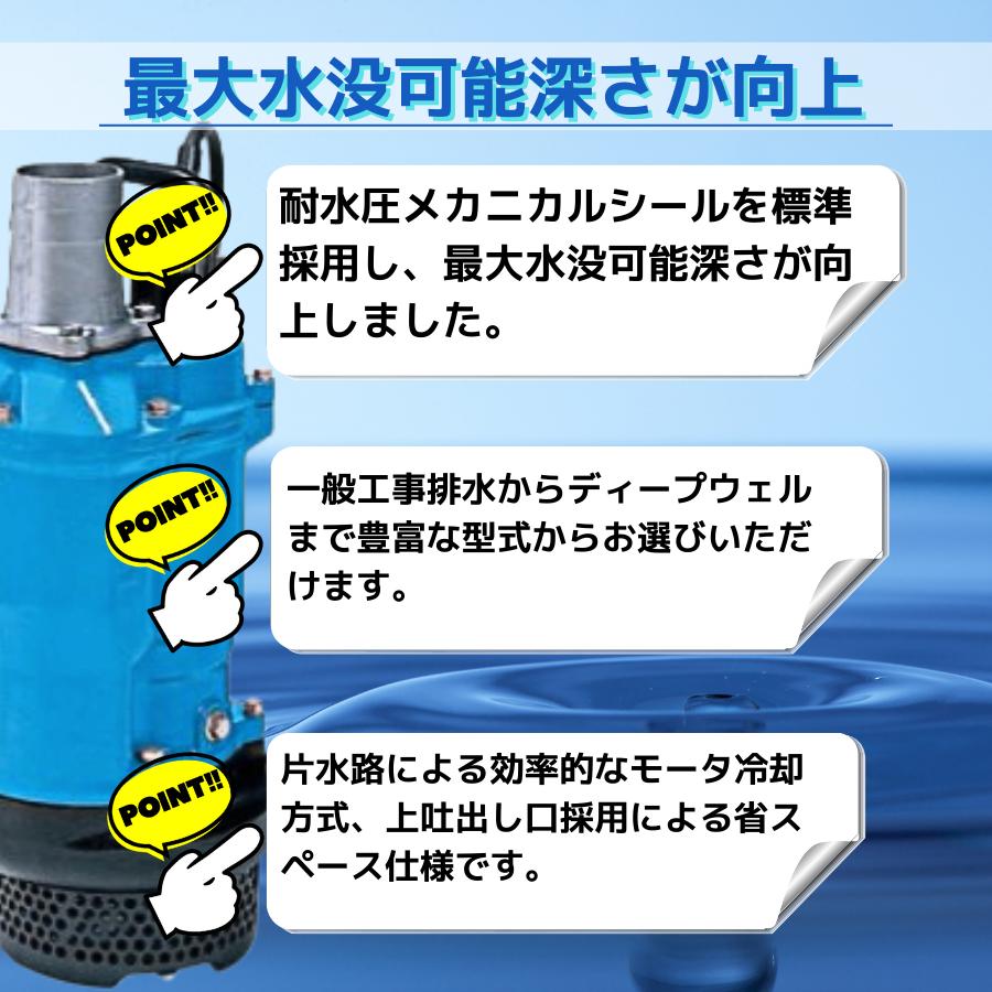 水中ポンプ ツルミポンプ KTZ22.2 非自動 一般工事排水用 水中