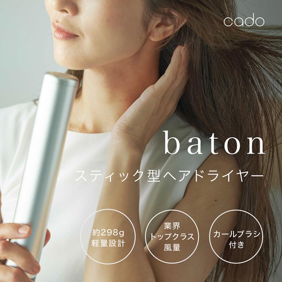 cado（カドー） 【日本国内製造限定品】cado カドースティック型ヘア