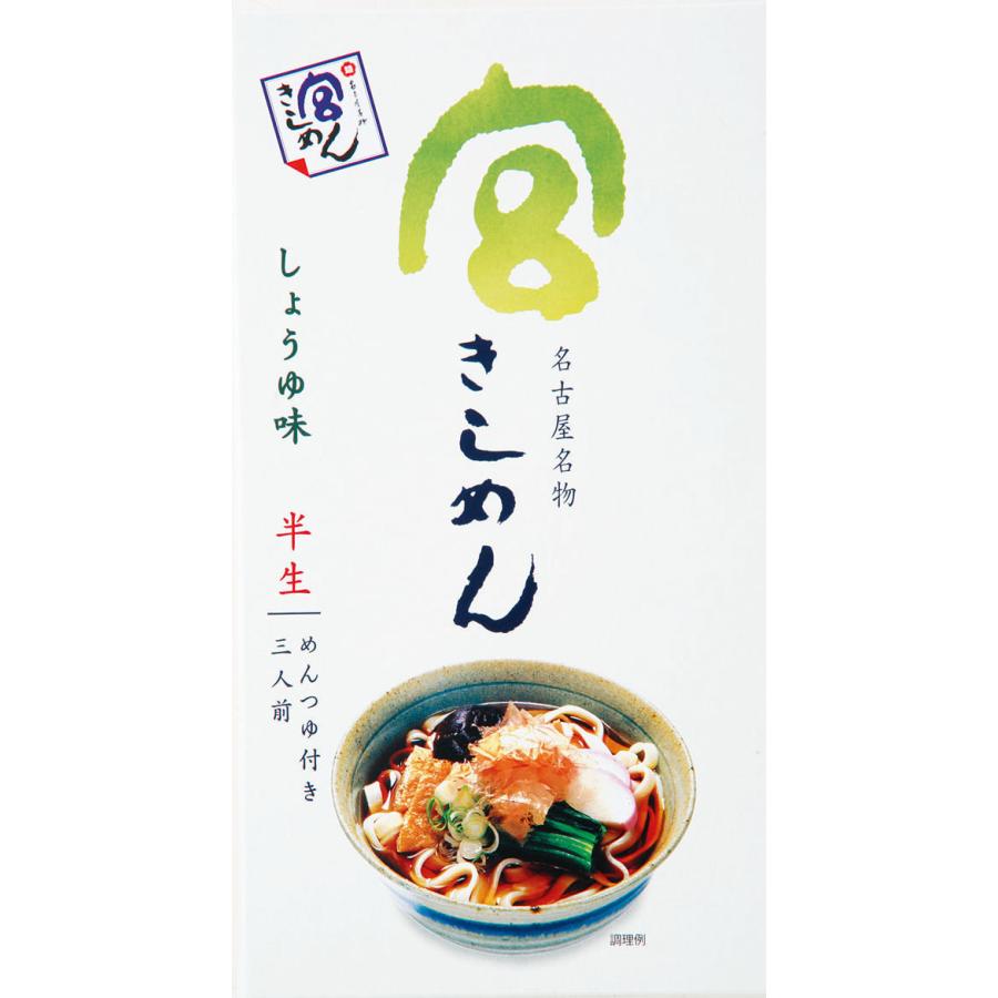 ご家庭用 宮きしめんしょうゆ味 14食入 簡易段ボール箱入り