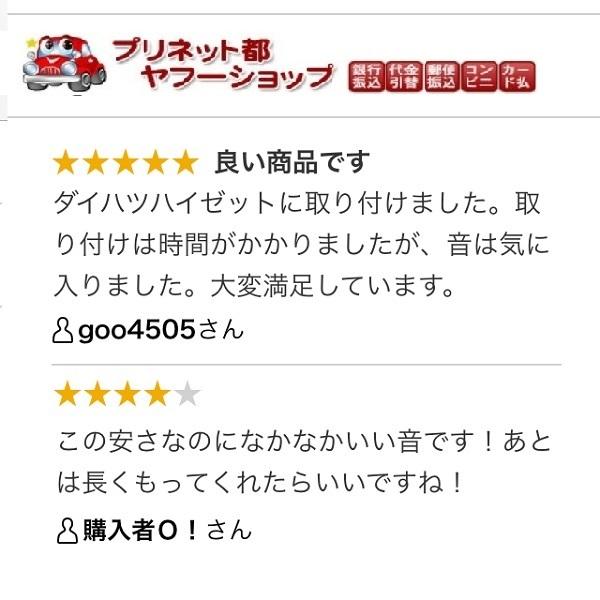 スーパーユーロホーン 車検対応 二輪車ok 12v用 Arc 105 ホーン 車 Arc 105 バイク カー用品のプリネット都 通販 Yahoo ショッピング