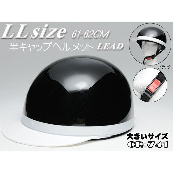 CROSS CR-741 ハーフヘルメット 61-62cm未満 最大73％オフ 福袋 ブラック LLサイズ