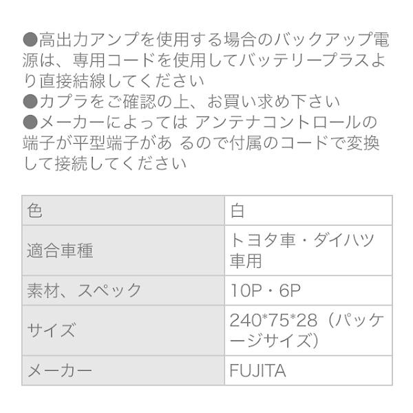 トヨタ ダイハツ車用 オーディオ配線コードキット オーディオハーネス10p 6p F 101ｔ F 101t Mail バイク カー用品のプリネット都 通販 Yahoo ショッピング