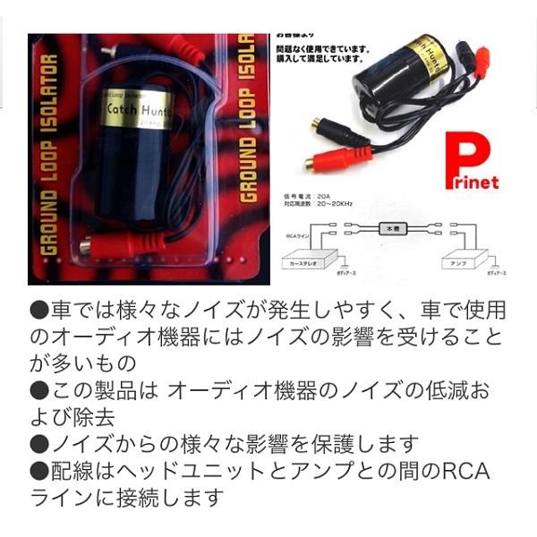 カーオーディオ ｒｃａラインのノイズの除去に グランドループアイソレーター Catch Hunter Gl 1 Gl 1 バイク カー用品のプリネット都 通販 Yahoo ショッピング
