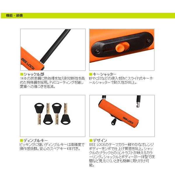 超ポイント祭?期間限定】 リード工業 バイク用ロック BEELOCK ビーロック LU-205A シャックルロック 14Φ 内寸135×200mm リード工業 BEE LOCK シャックルロック LU-205A