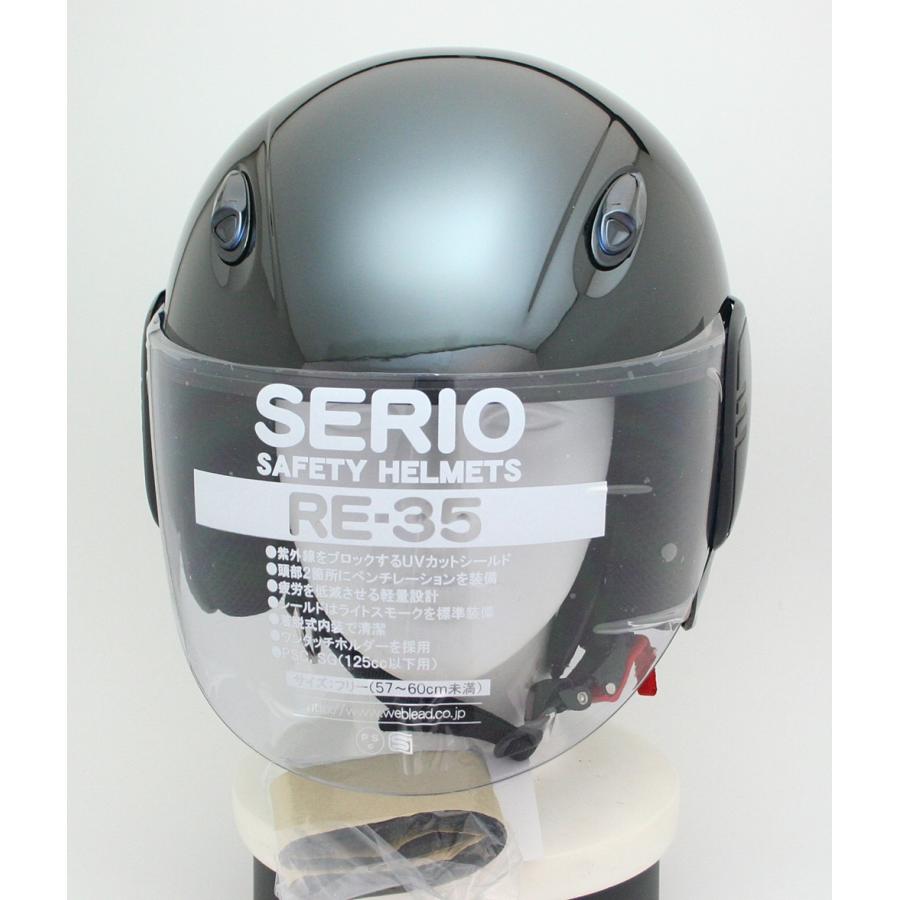 SERIO RE-35 セミジェットヘルメット ブラック フリーサイズ（57-60cm未満） リード工業 :RE-35-BK:バイク・カー用品のプリネット都  - 通販 - Yahoo!ショッピング
