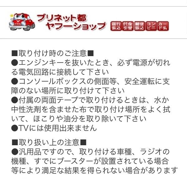 ワンセグアンテナ 感度アップ 車載ブースター ａｍ ｆｍ ｖｉｃｓ カーオーディオブースター Va 100 ラジオアンテナ Va 100 バイク カー用品のプリネット都 通販 Yahoo ショッピング