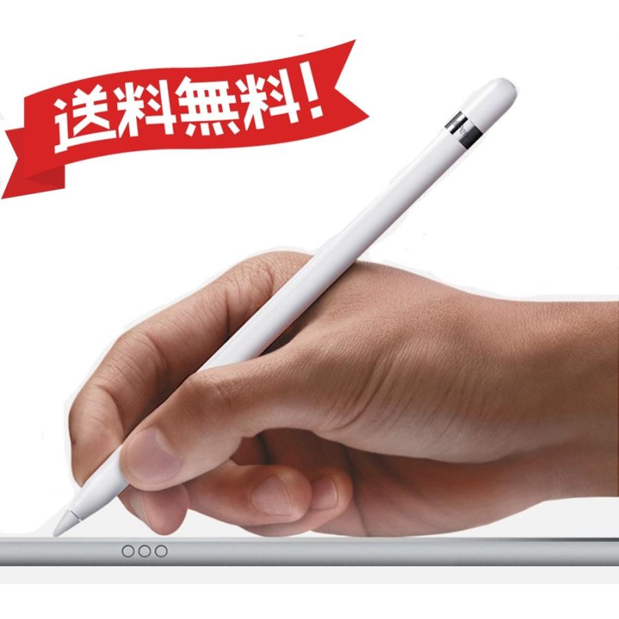 アップルペンシル 【第一世代】Apple iPad Pro Appleペンシル MK0C2J/A 新品 本体 純正 送料無料 : apple-pen  : 都商店 - 通販 - Yahoo!ショッピング